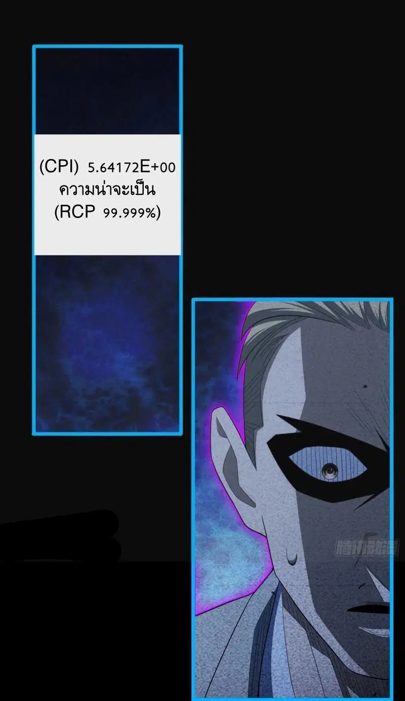 The First Order ตอนที่ 245 หน้า 33