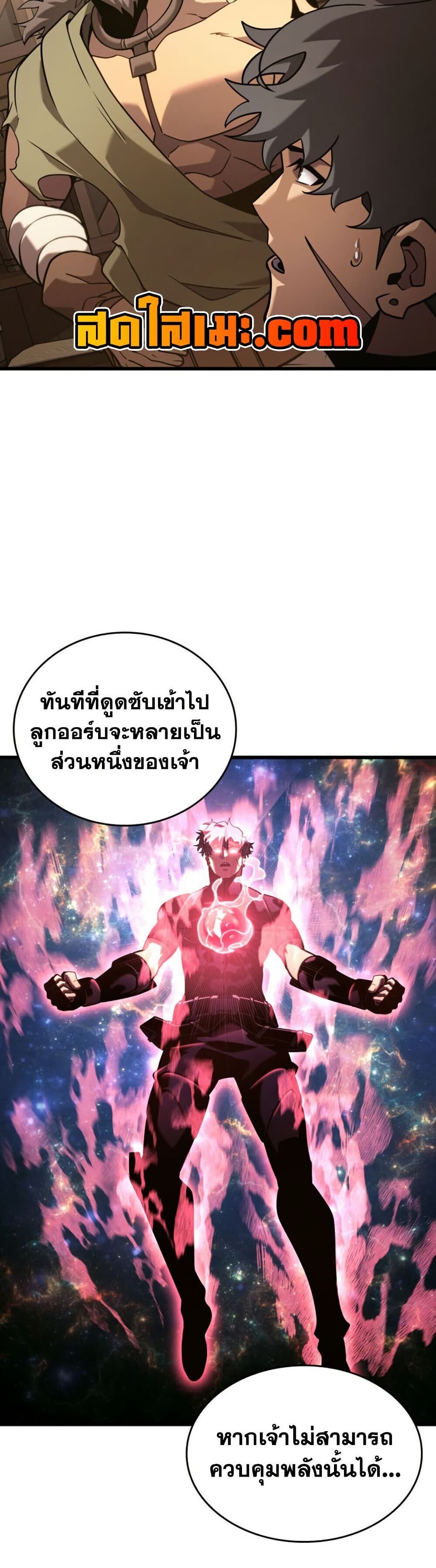 Return of the SSS-Class Ranker ตอนที่ 186 หน้า 5