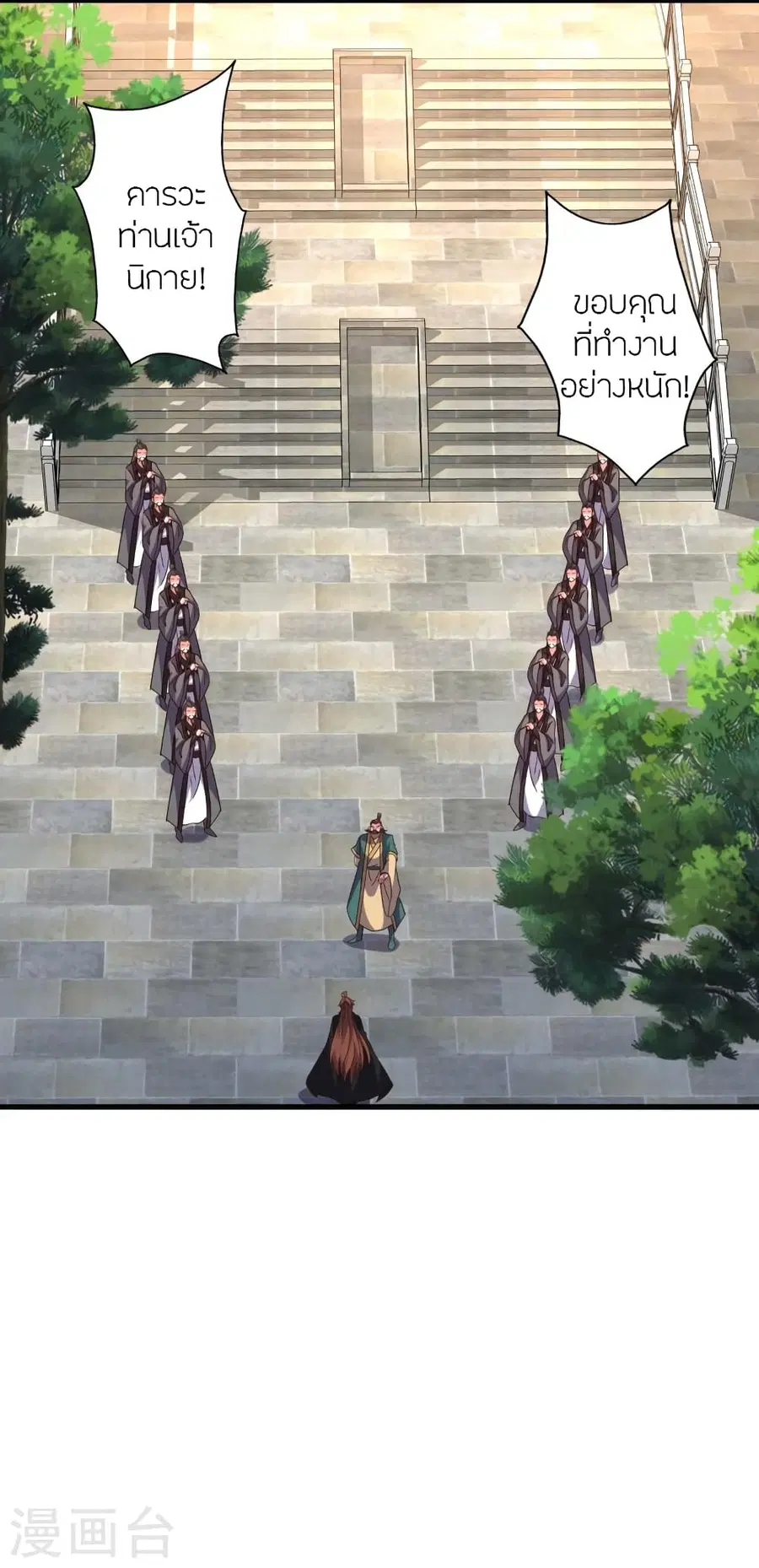 Banished Disciple’s Counterattack ราชาอมตะผู้ถูกขับไล่ ตอนที่ 387 หน้า 3