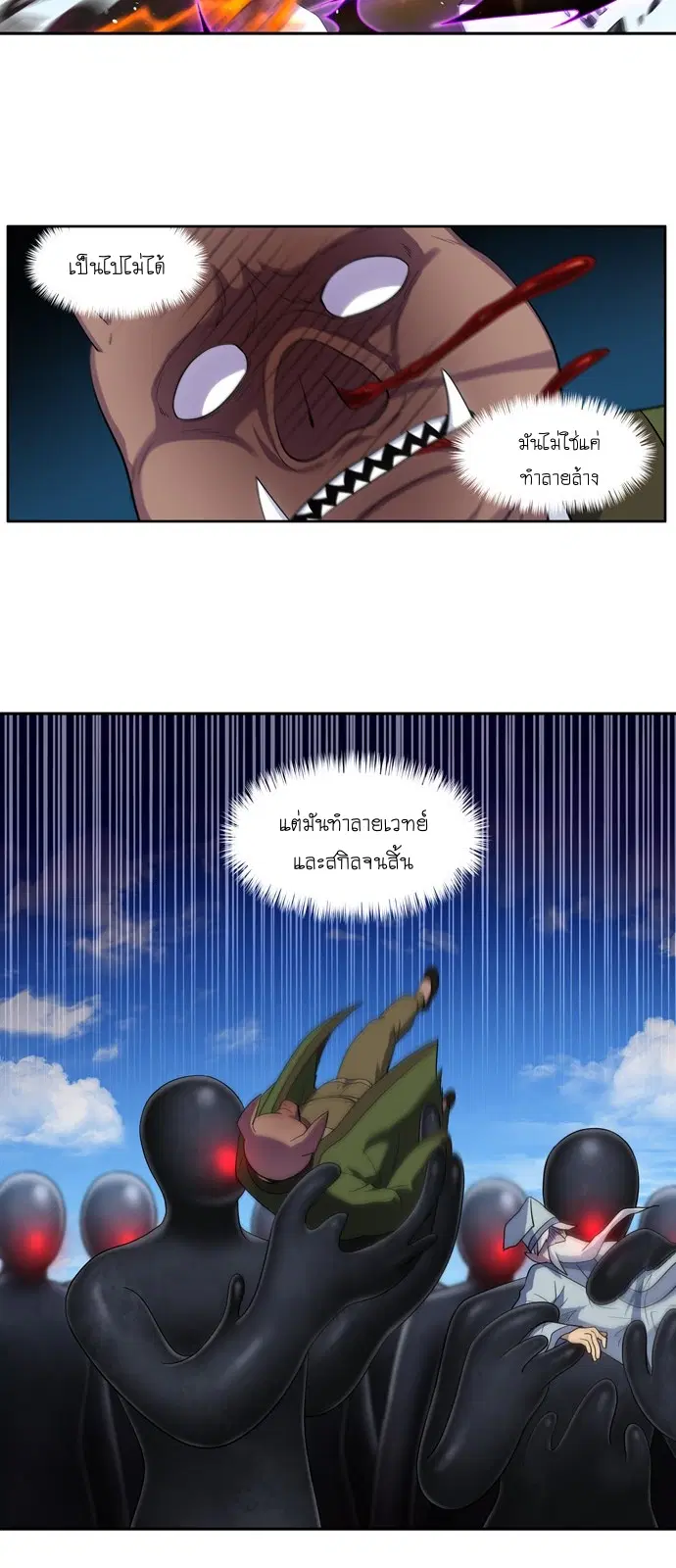 The Gamer ตอนที่ 448 หน้า 4