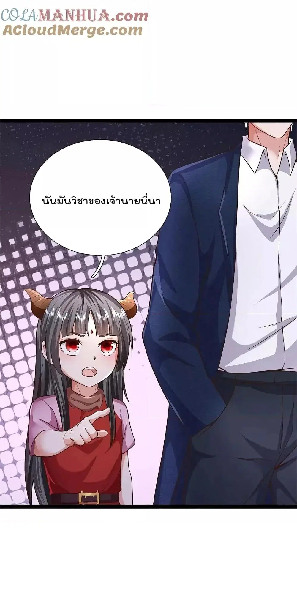 I’m the Great Immortal ตอนที่ 572 หน้า 4