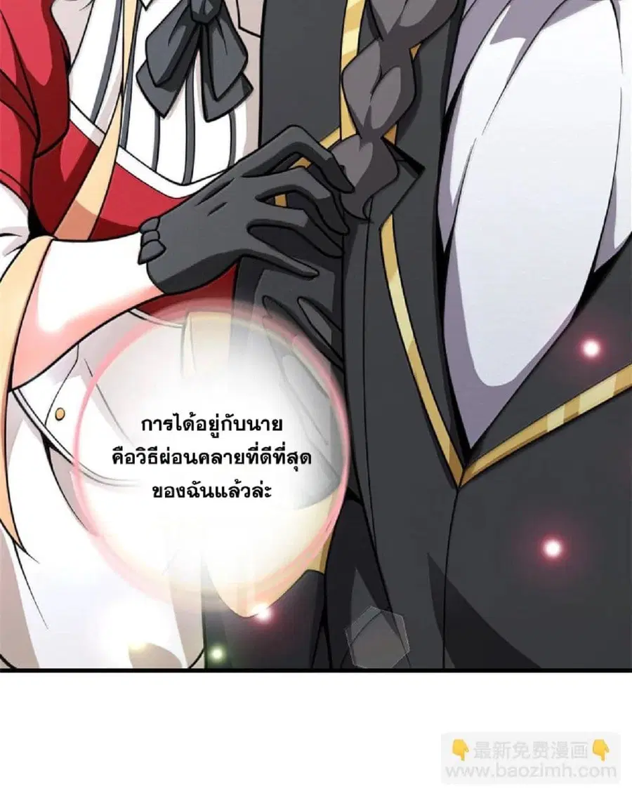 Release That Witch ตอนที่ 599 หน้า 29