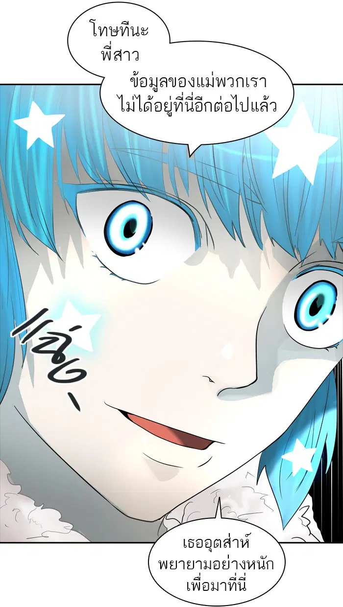 Tower of God ตอนที่ 367 หน้า 90