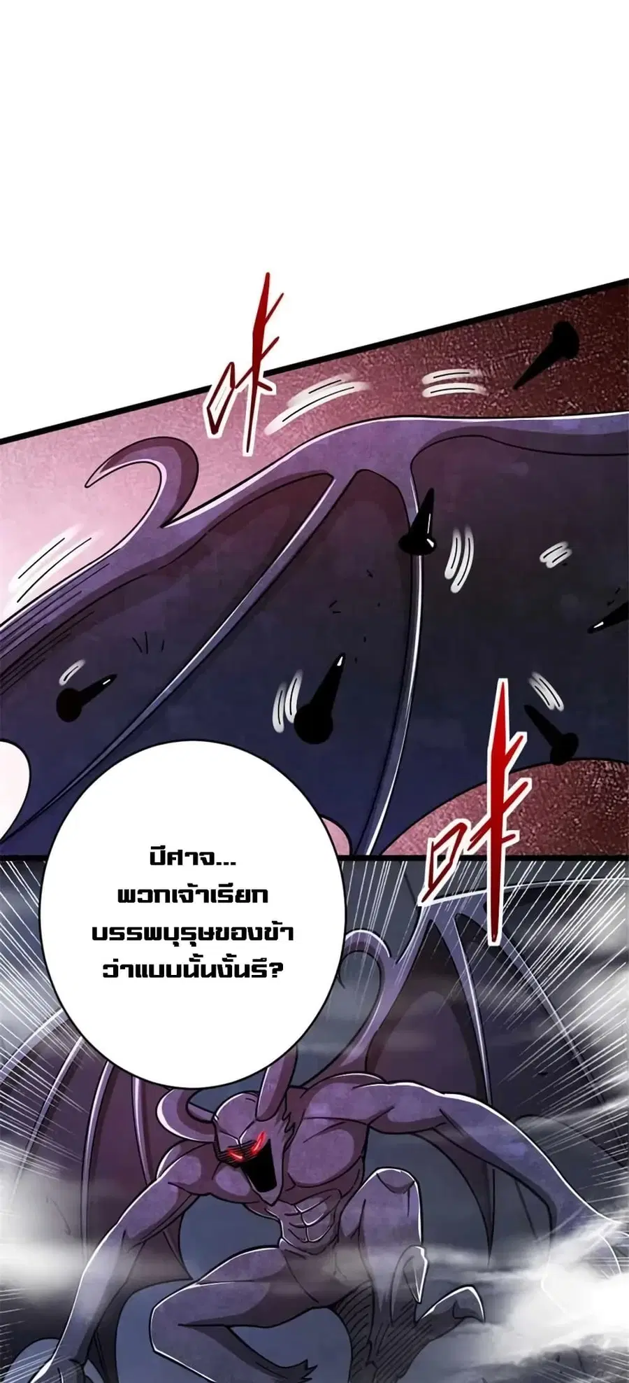 Release That Witch ตอนที่ 464 หน้า 30