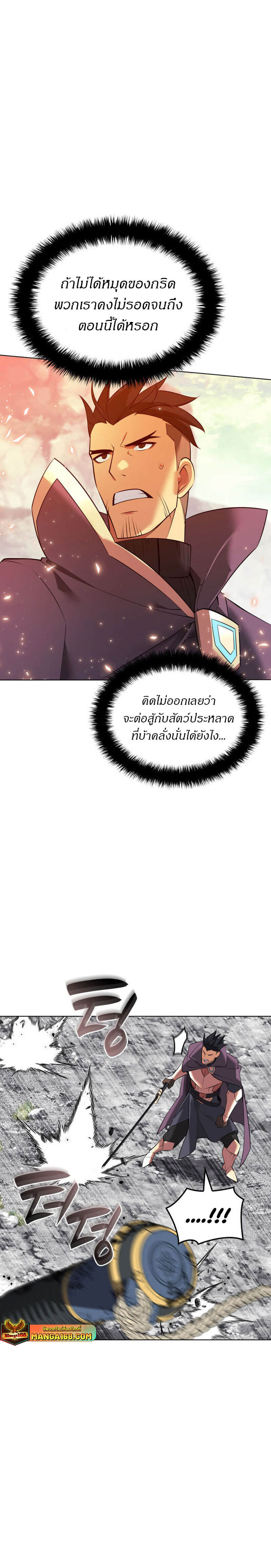 Overgeared จ้าวแห่งยุทธภัณฑ์ ตอนที่ 219 หน้า 12
