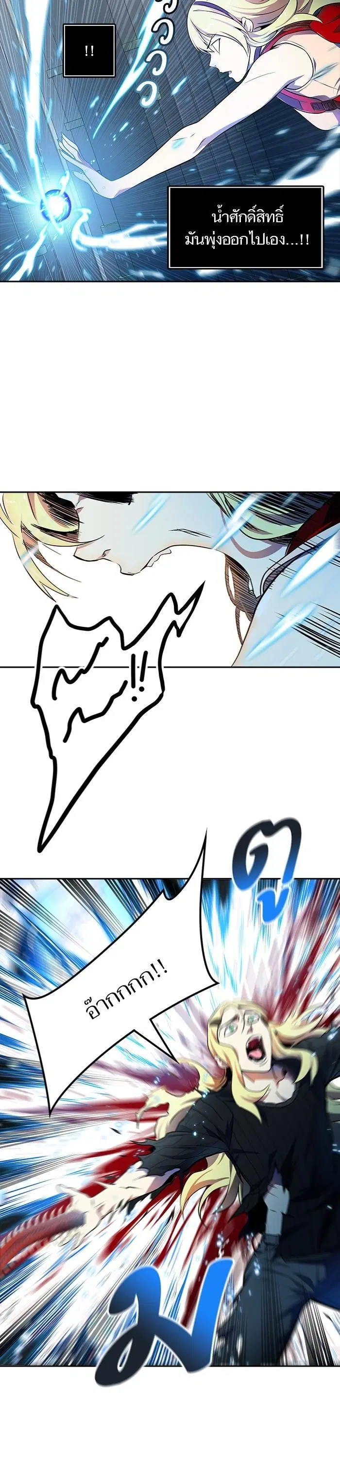 Tower of God ตอนที่ 562 หน้า 12