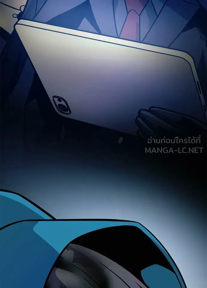 Villain to Kill ตอนที่ 225 หน้า 86