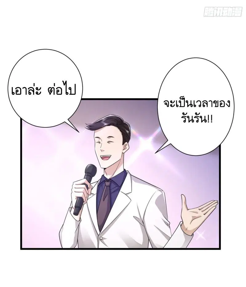The First Order ตอนที่ 280 หน้า 33