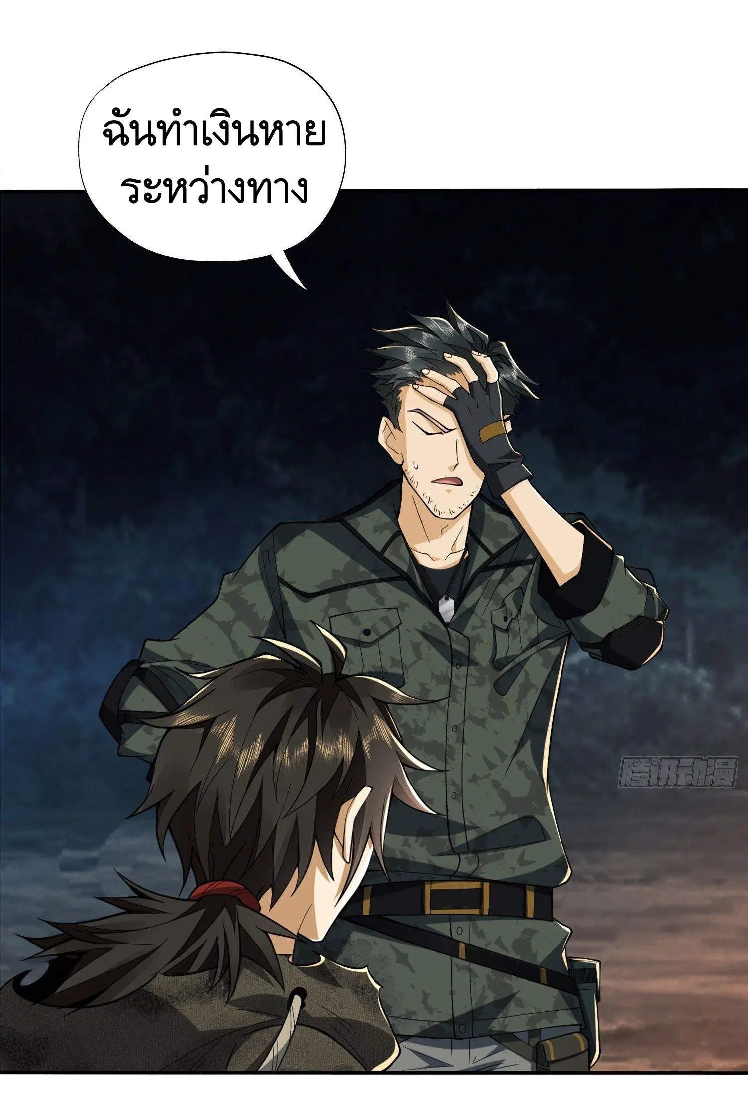 The First Order ตอนที่ 24 หน้า 38