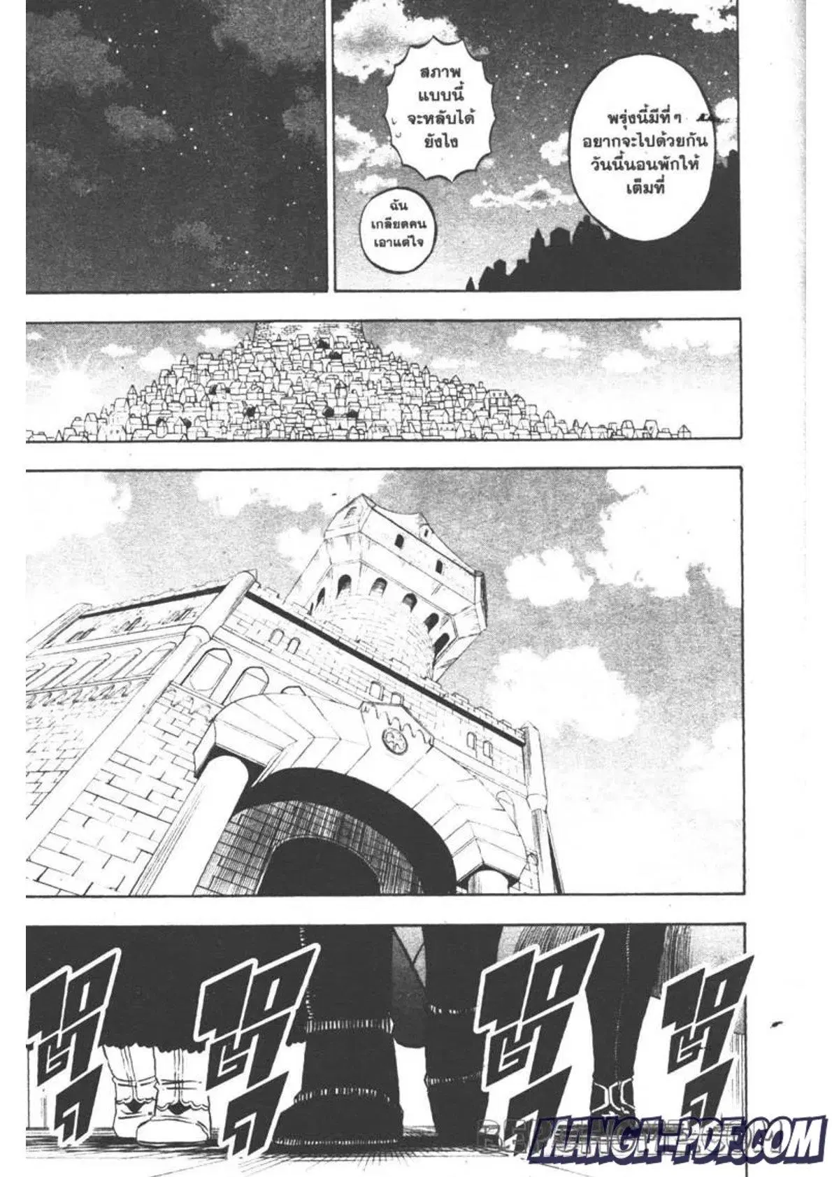 Black Clover ตอนที่ 262 หน้า 5