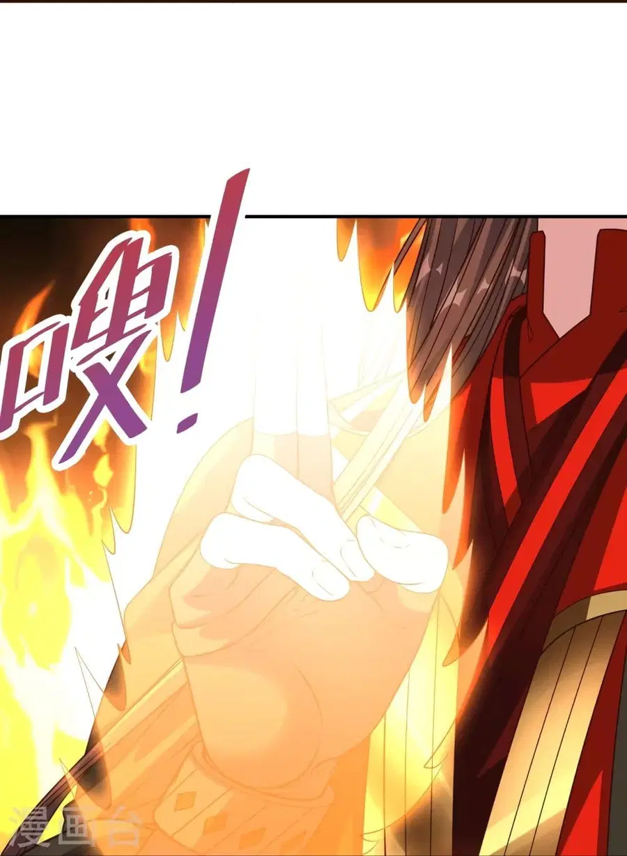 Banished Disciple’s Counterattack ราชาอมตะผู้ถูกขับไล่ ตอนที่ 257 หน้า 27