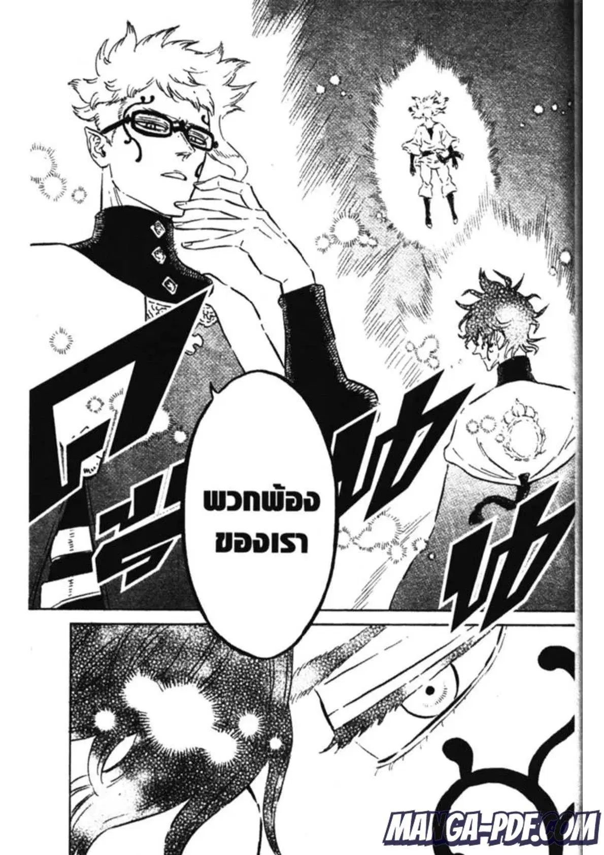 Black Clover ตอนที่ 149 หน้า 15