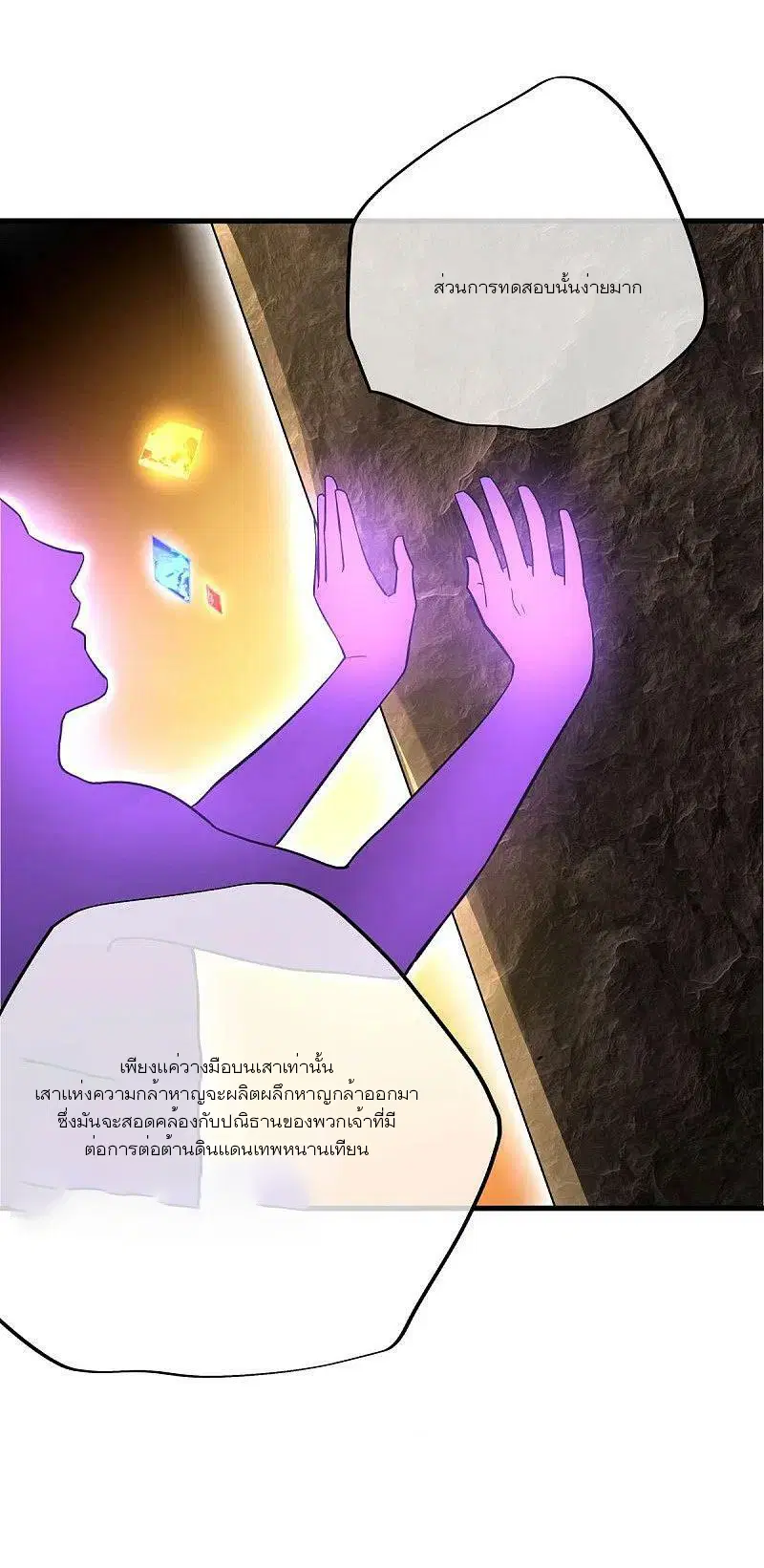Peerless Battle Spirit ตอนที่ 474 หน้า 58