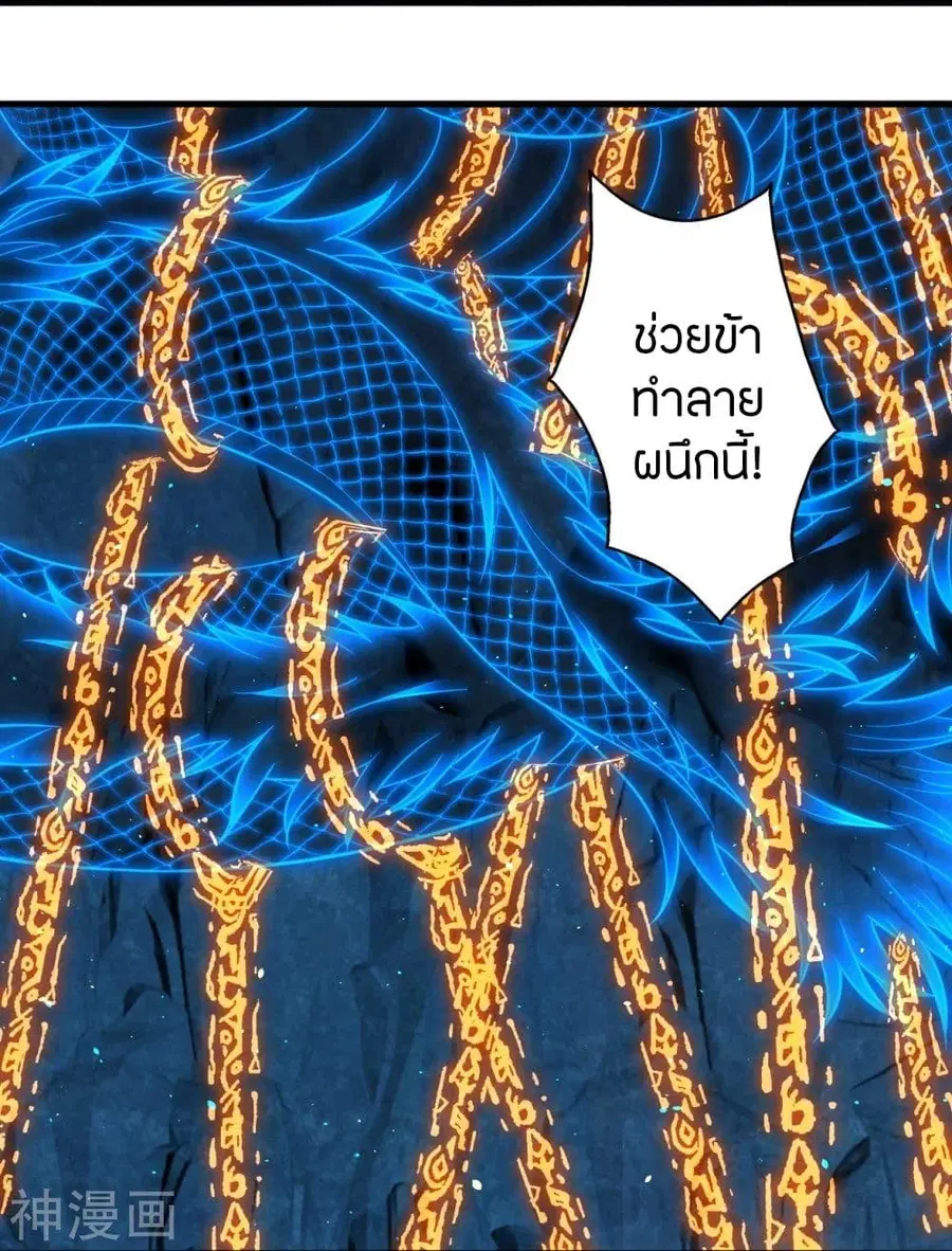 Banished Disciple’s Counterattack ราชาอมตะผู้ถูกขับไล่ ตอนที่ 240 หน้า 78