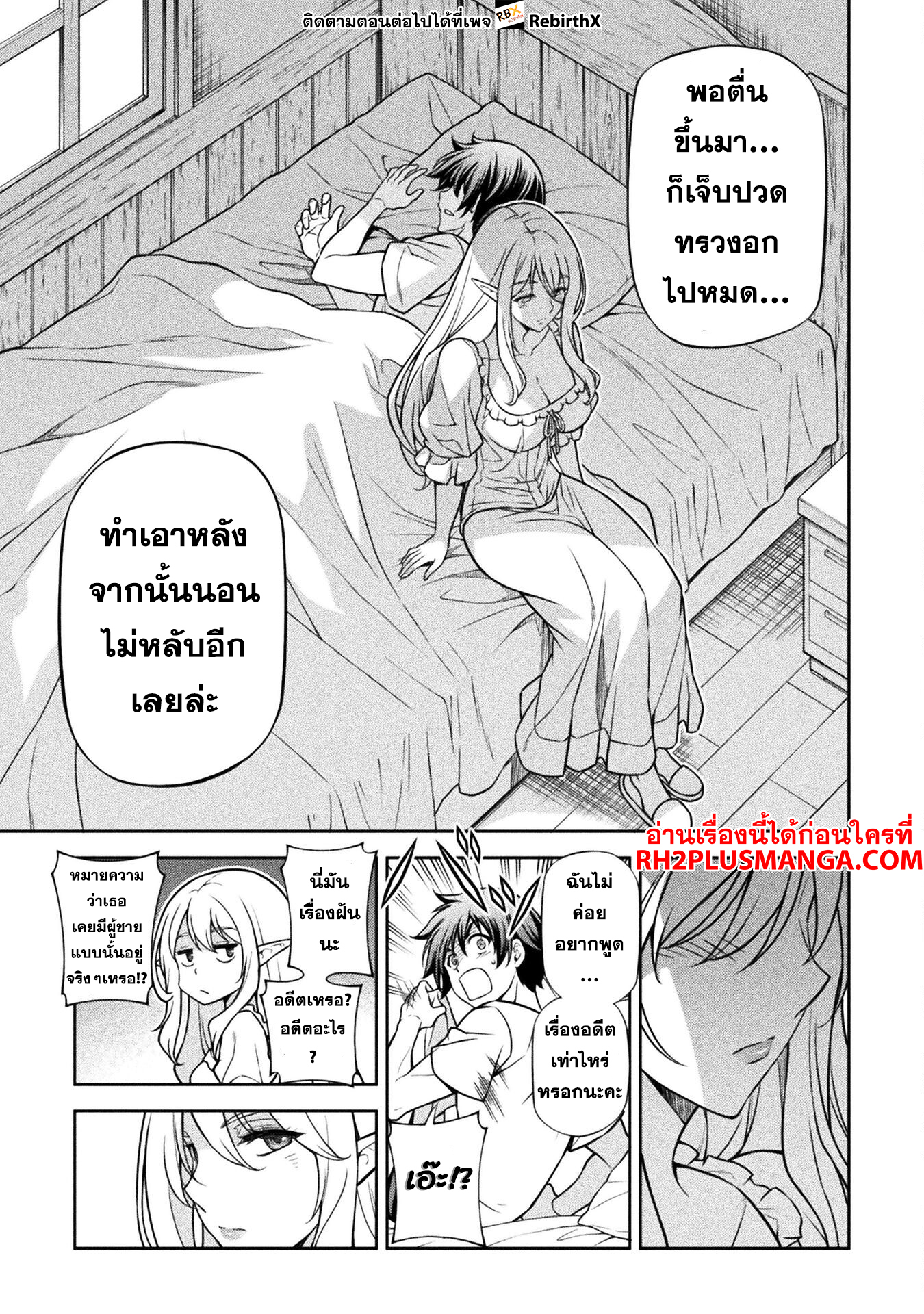 Drawing: Saikyou Mangaka wa Oekaki Skill de Isekai Musou Suru! นักวาดมังงะผู้ไร้เทียมทาน ณ แดนต่างโลก ตอนที่ 117 หน้า 21