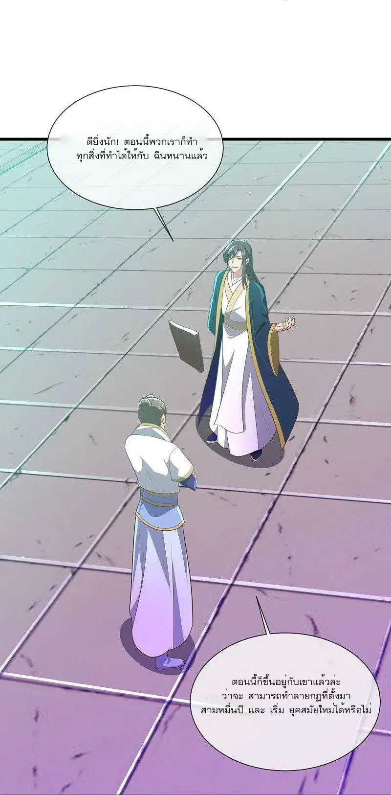 Peerless Battle Spirit ตอนที่ 515 หน้า 23