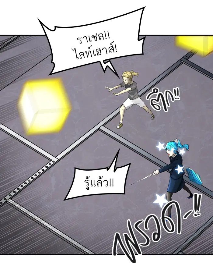 Tower of God ตอนที่ 391 หน้า 92