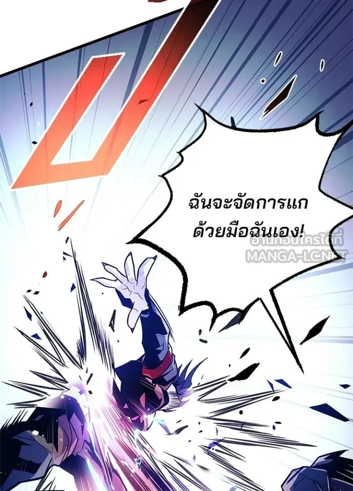 Villain to Kill ตอนที่ 212 หน้า 72