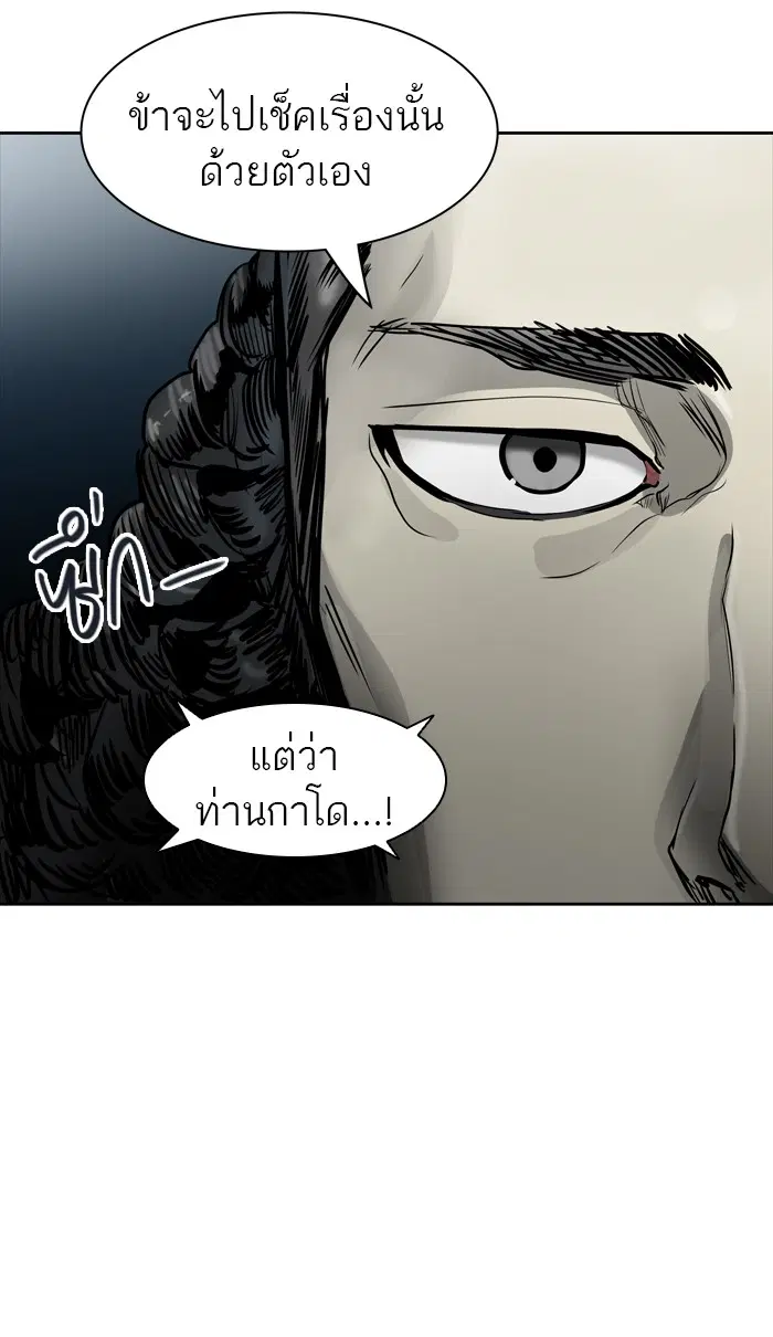 Tower of God ตอนที่ 431 หน้า 61