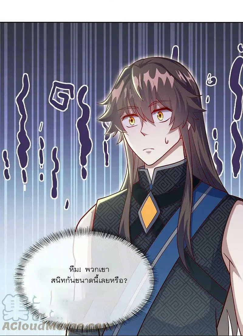 Peerless Battle Spirit ตอนที่ 525 หน้า 34