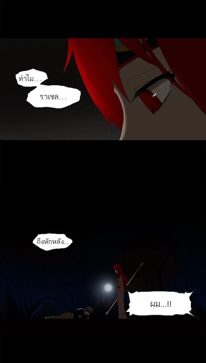 Tower of God ตอนที่ 79 หน้า 33