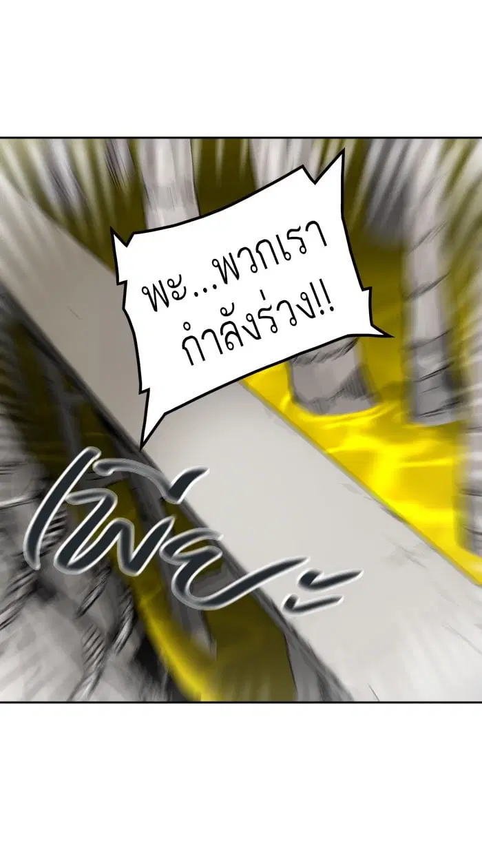Tower of God ตอนที่ 314 หน้า 71