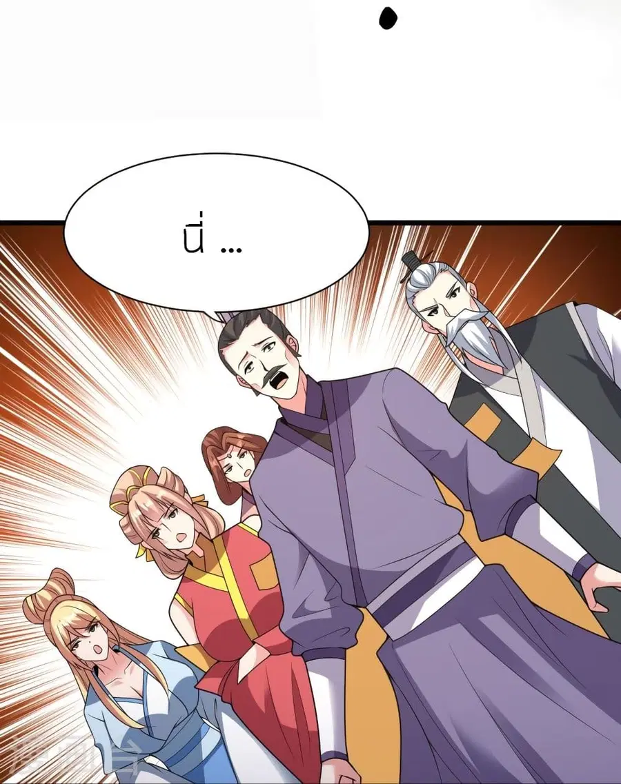 Banished Disciple’s Counterattack ราชาอมตะผู้ถูกขับไล่ ตอนที่ 331 หน้า 77