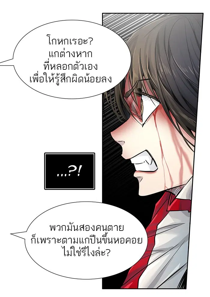 Tower of God ตอนที่ 499 หน้า 16