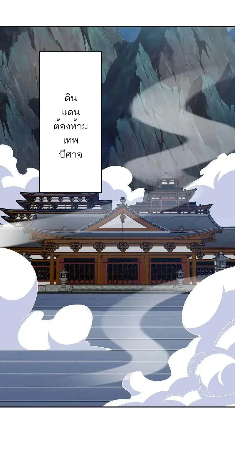Peerless Battle Spirit ตอนที่ 565 หน้า 14
