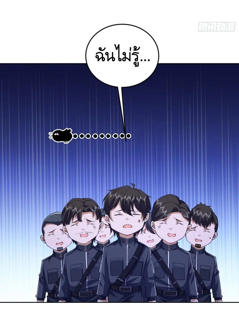 The First Order ตอนที่ 203 หน้า 9