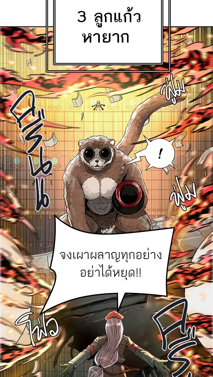 Tower of God ตอนที่ 473 หน้า 68
