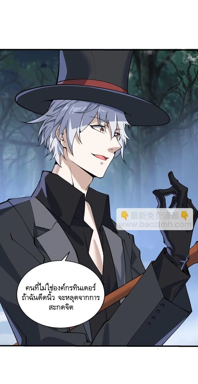 The First Order ตอนที่ 374 หน้า 18
