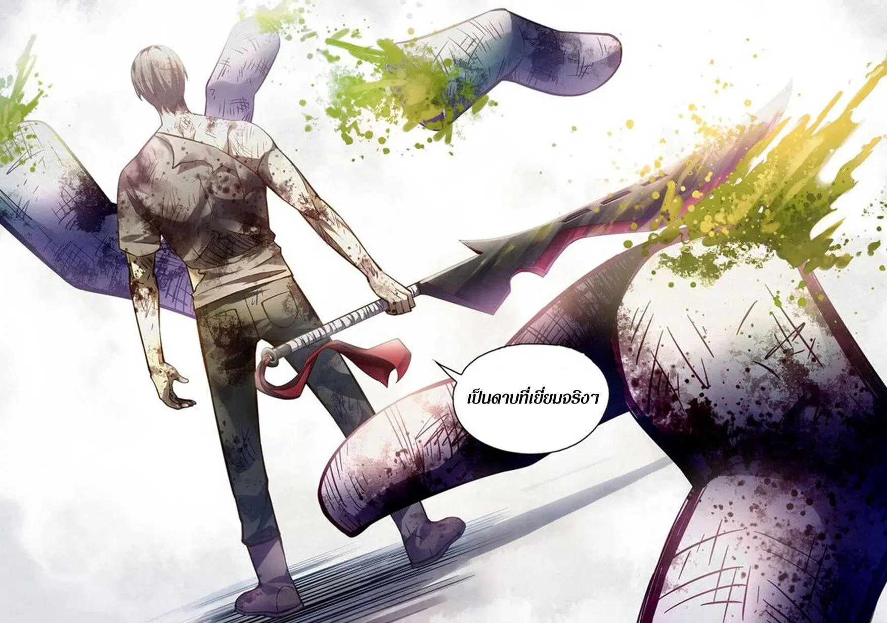 The Last Human ตอนที่ 168 หน้า 17