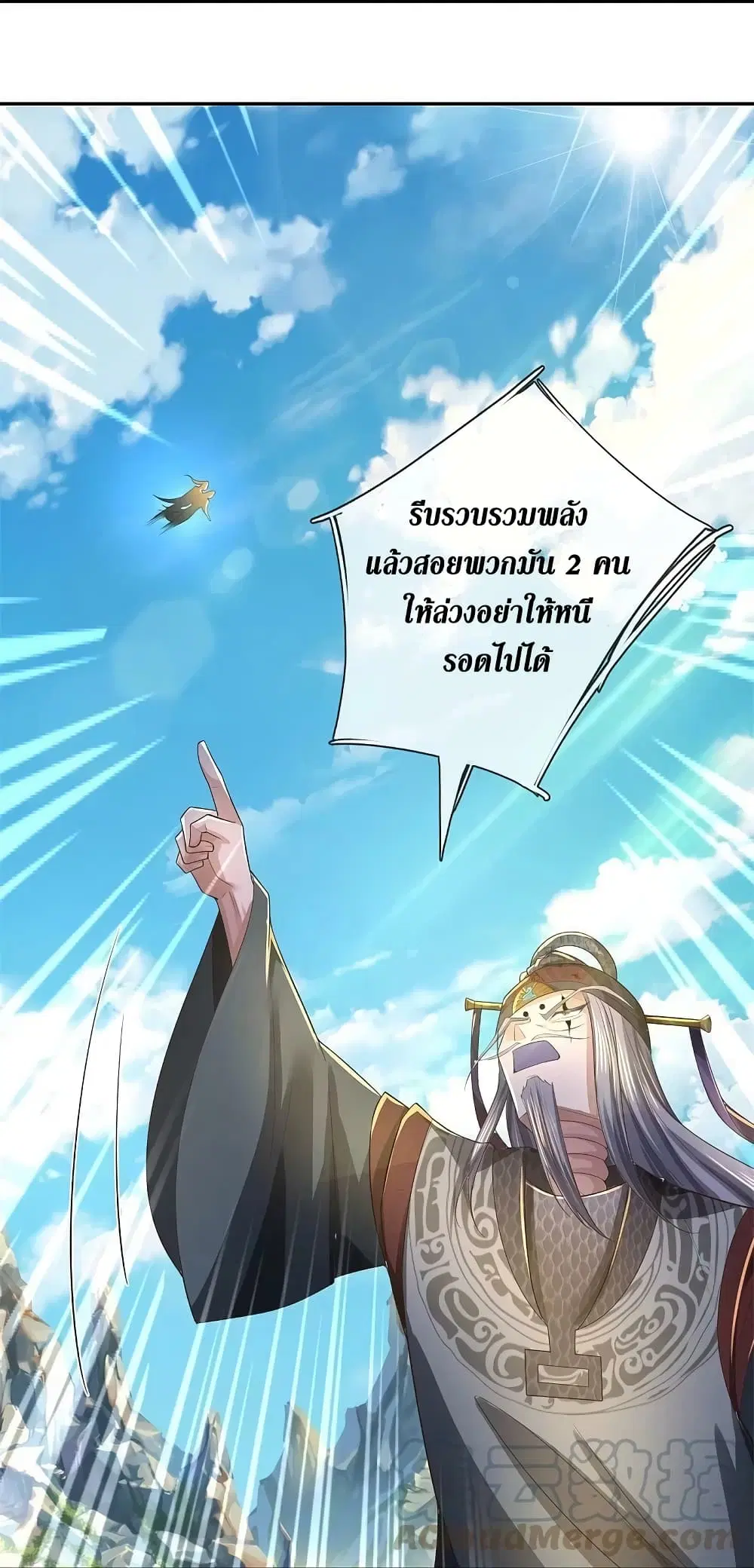 Sky Sword God ตอนที่ 604.2 หน้า 22