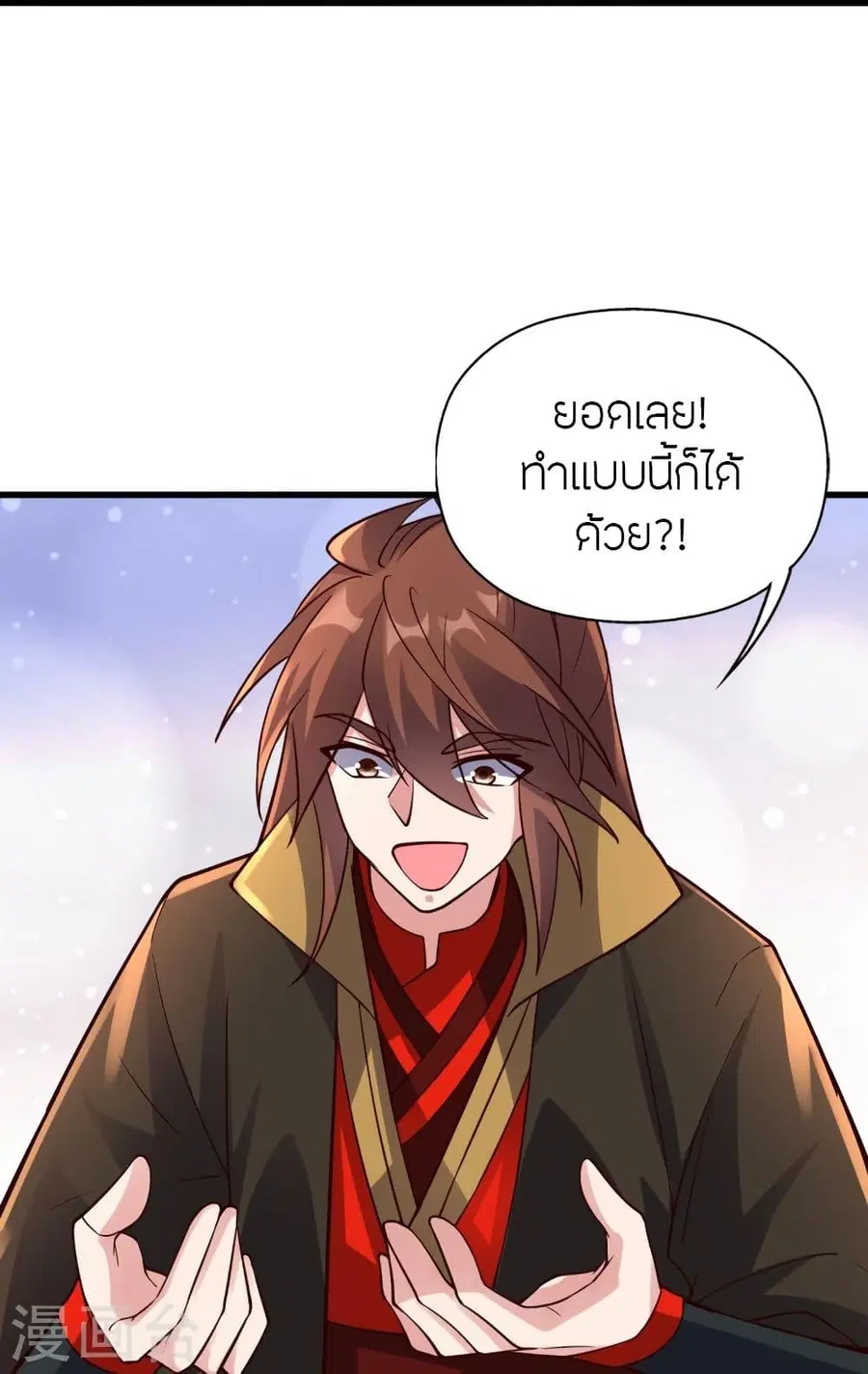 Banished Disciple’s Counterattack ราชาอมตะผู้ถูกขับไล่ ตอนที่ 301 หน้า 66