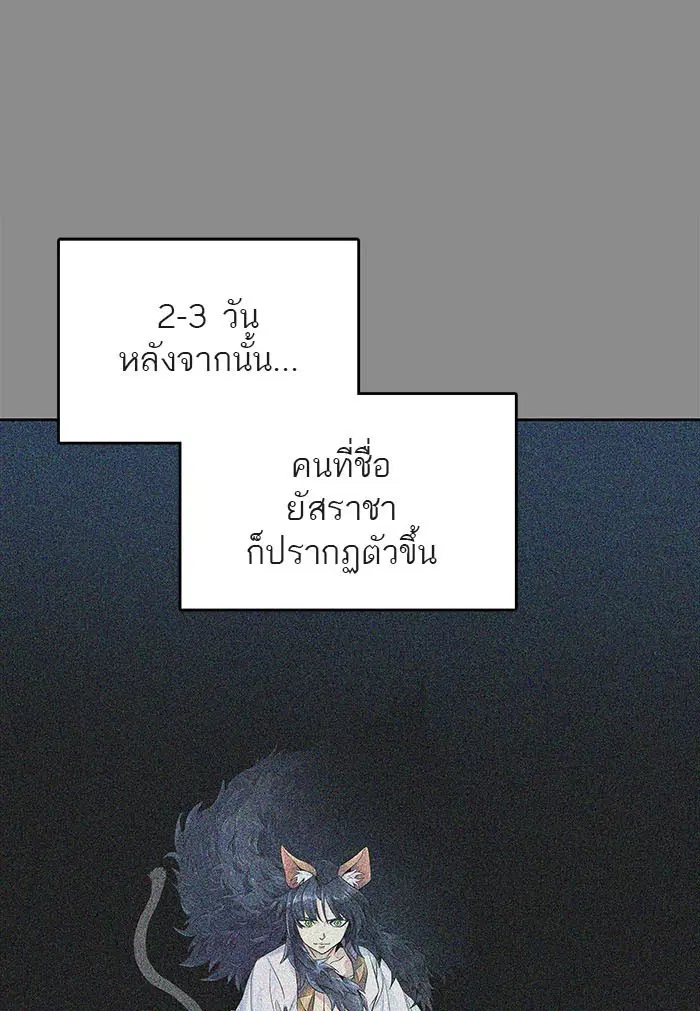 Tower of God ตอนที่ 494 หน้า 29