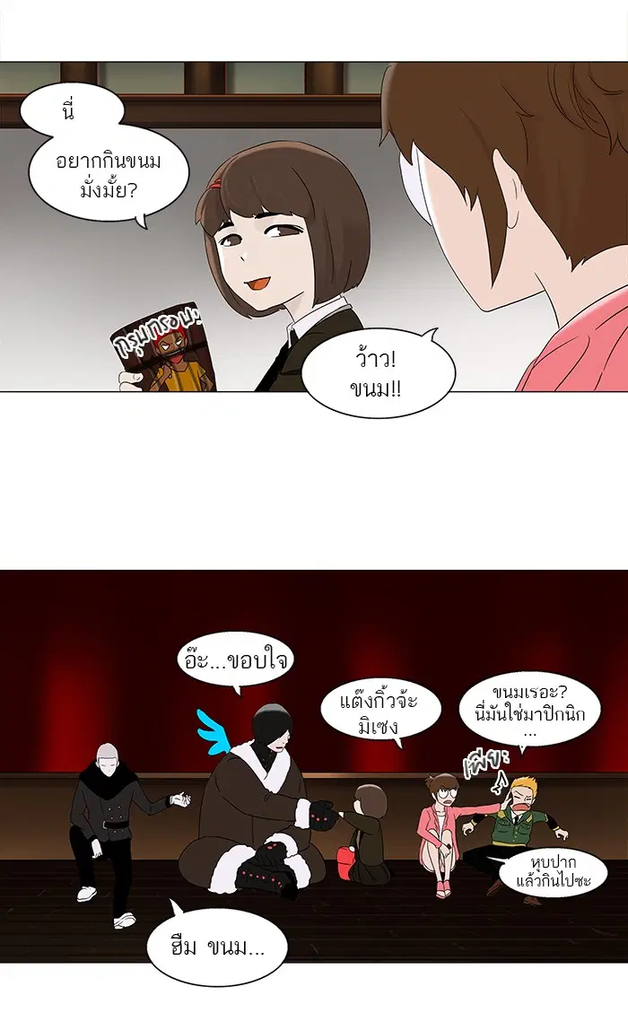 Tower of God ตอนที่ 85 หน้า 25