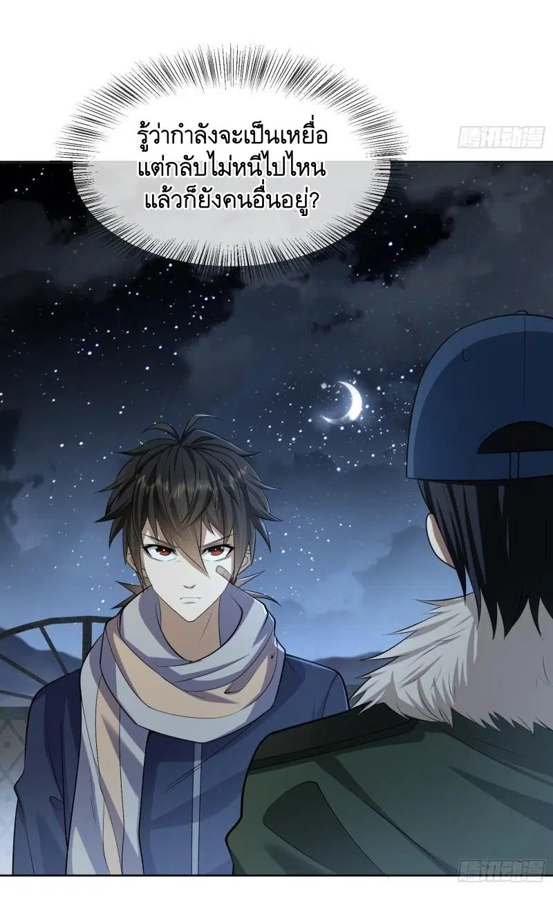 The First Order ตอนที่ 113 หน้า 8