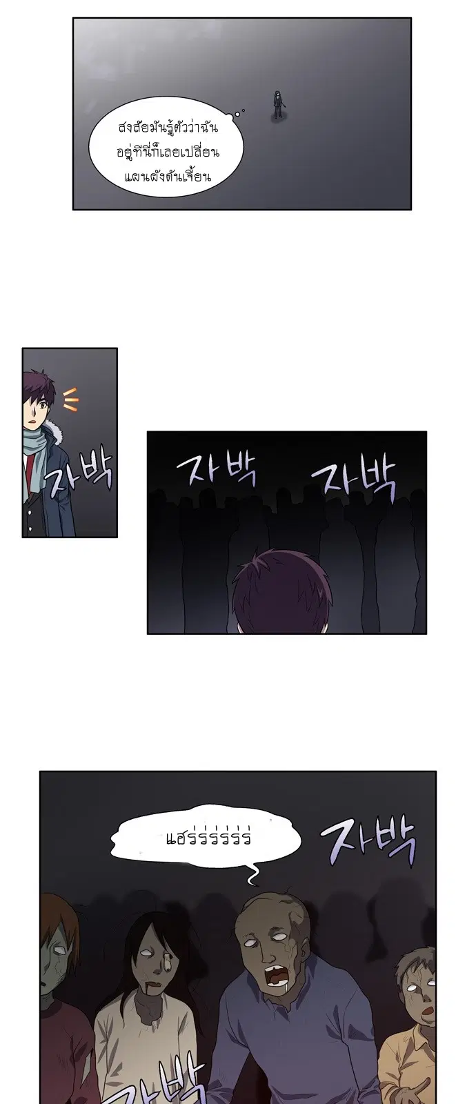 The Gamer ตอนที่ 162 หน้า 7
