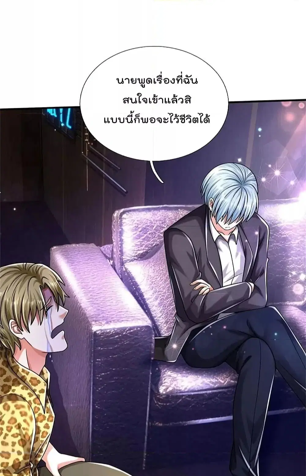 I’m the Great Immortal ตอนที่ 505 หน้า 19