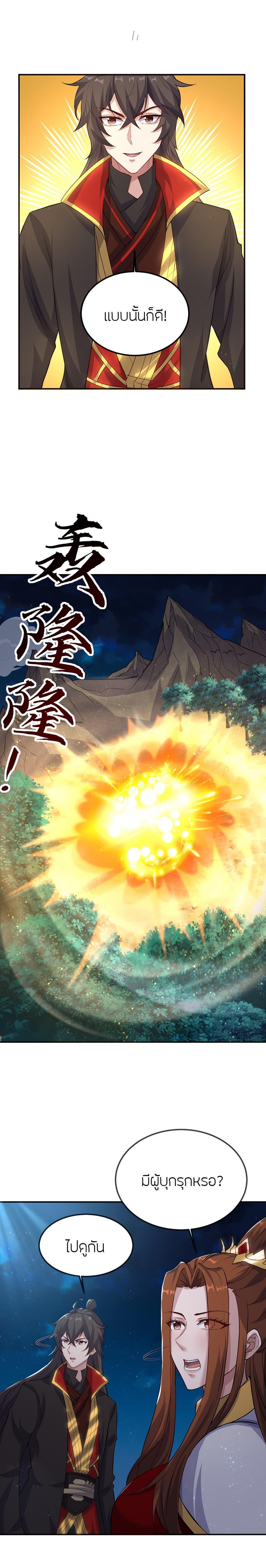 Banished Disciple’s Counterattack ราชาอมตะผู้ถูกขับไล่ ตอนที่ 482 หน้า 7