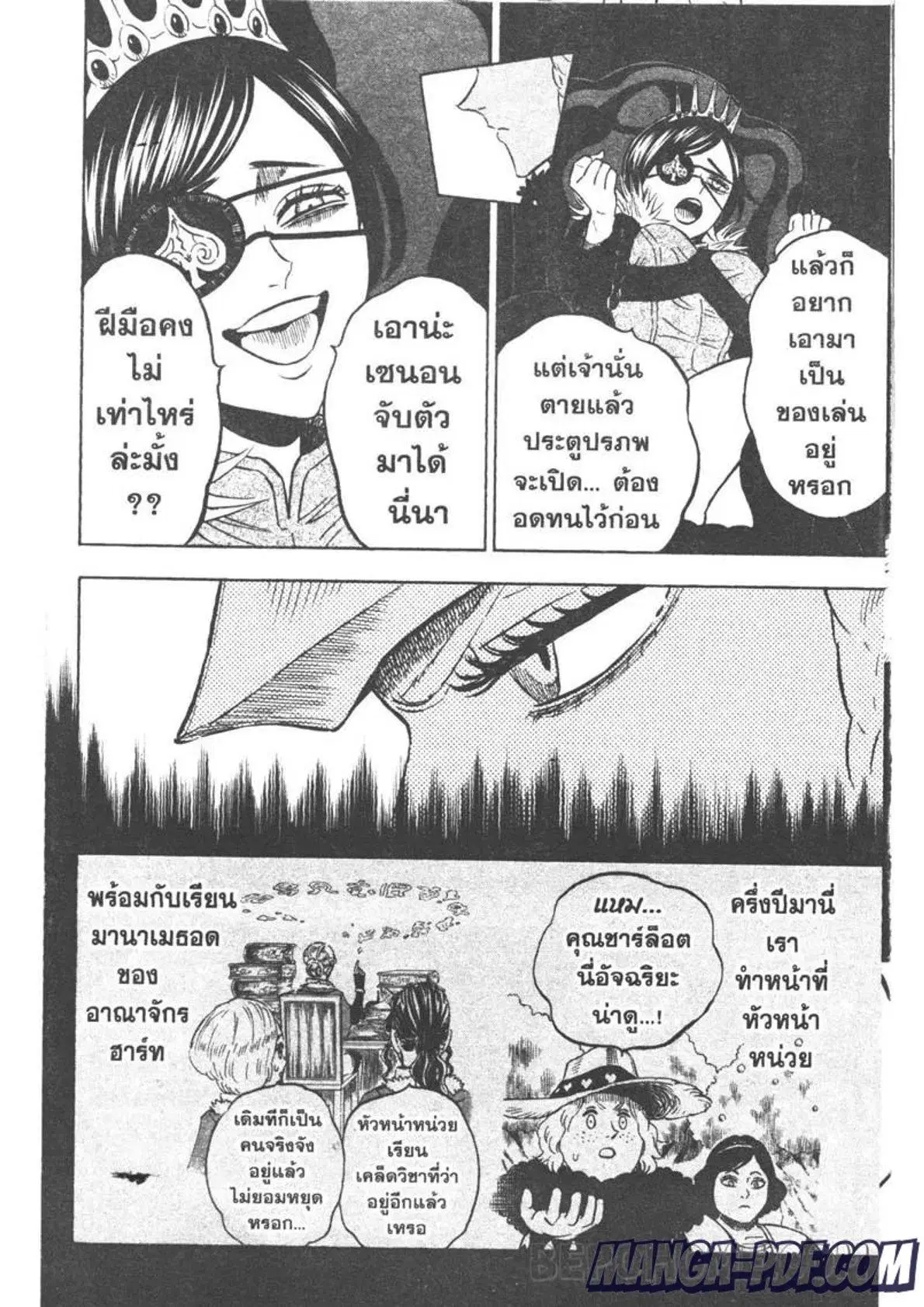 Black Clover ตอนที่ 277 หน้า 8