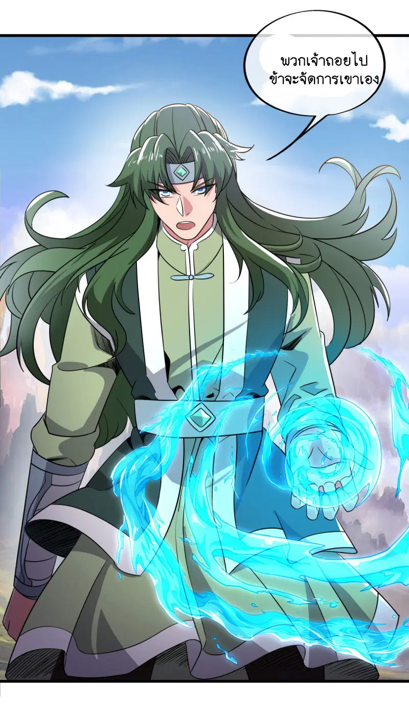 Peerless Battle Spirit ตอนที่ 597 หน้า 41
