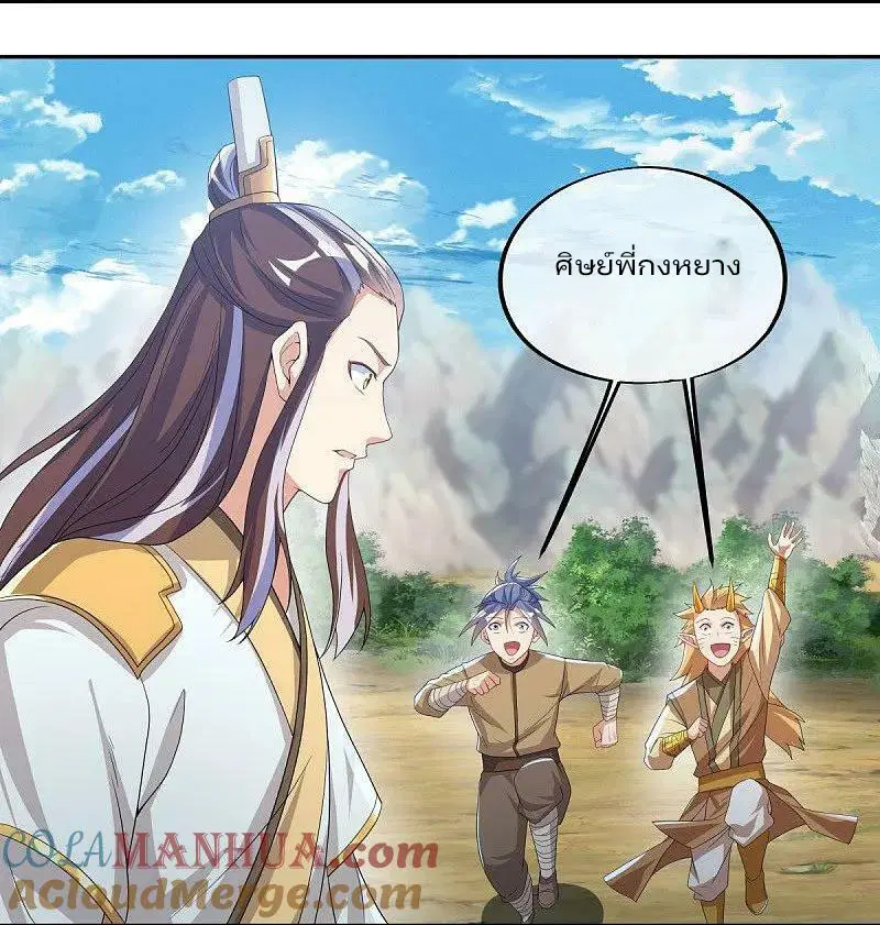 Peerless Battle Spirit ตอนที่ 574 หน้า 13