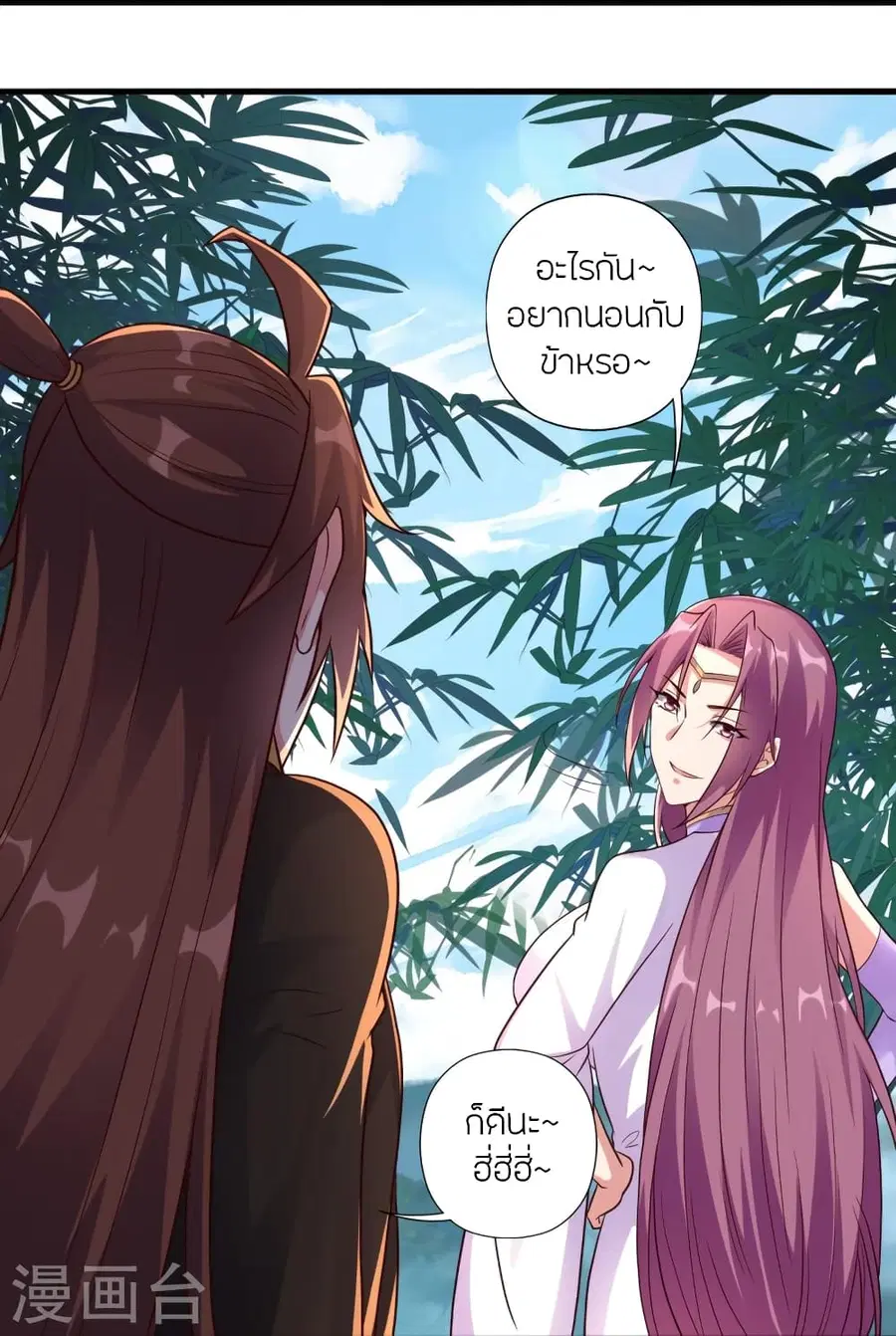 Banished Disciple’s Counterattack ราชาอมตะผู้ถูกขับไล่ ตอนที่ 280 หน้า 59
