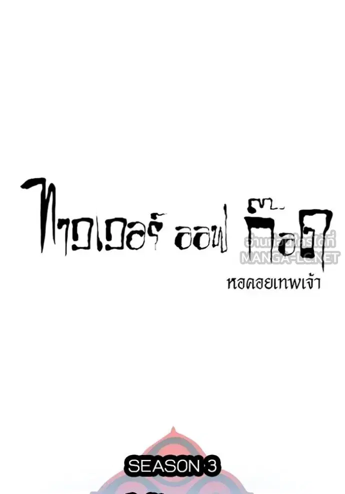 Tower of God ตอนที่ 631 หน้า 12