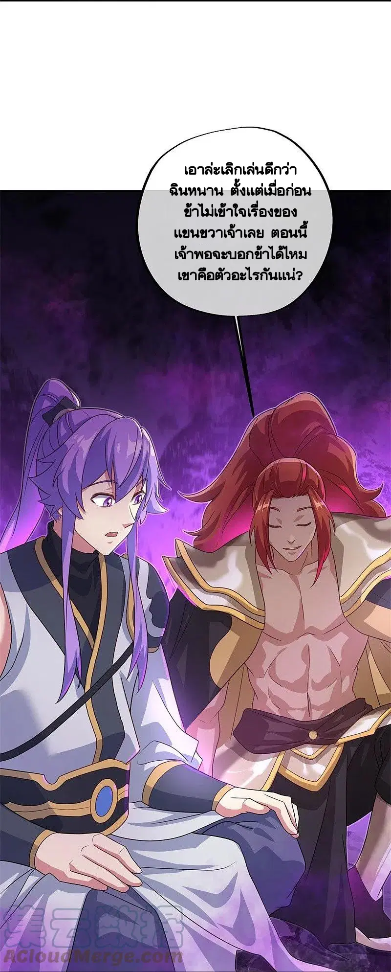Peerless Battle Spirit ตอนที่ 402 หน้า 52