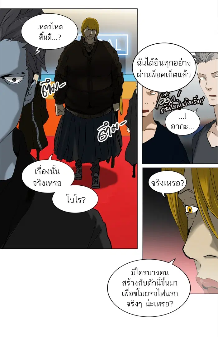 Tower of God ตอนที่ 212 หน้า 36