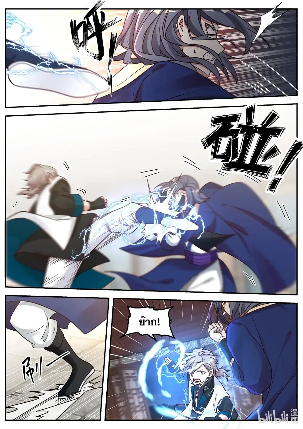 Martial God Asura ตอนที่ 65 หน้า 6