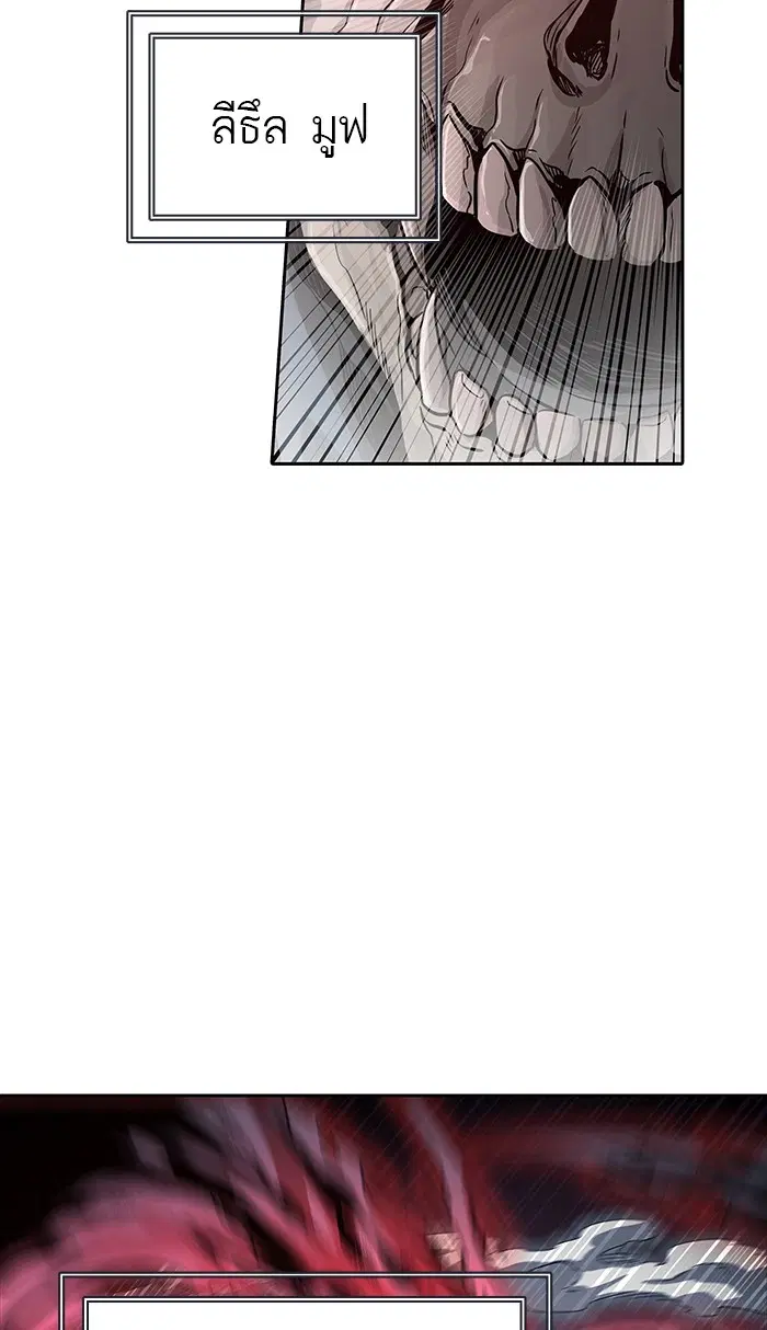 Tower of God ตอนที่ 461 หน้า 34